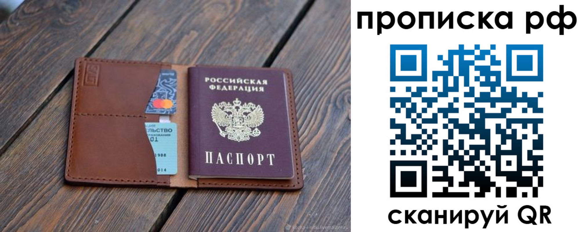 прописка для работы в Ясногорске