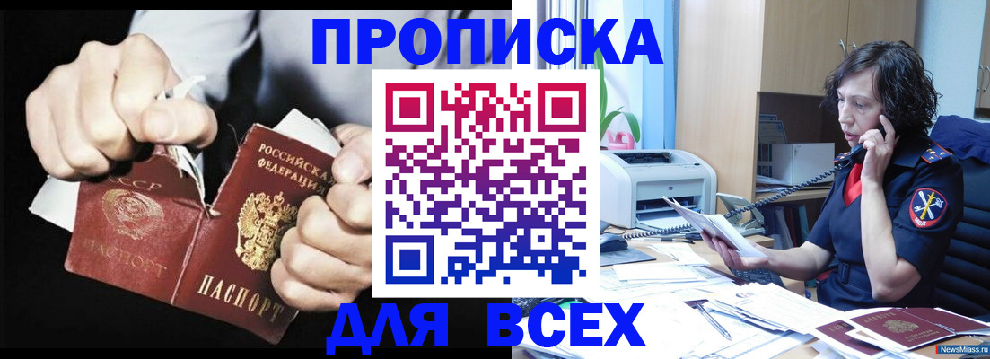 временная регистрация в квартире в Ясногорске