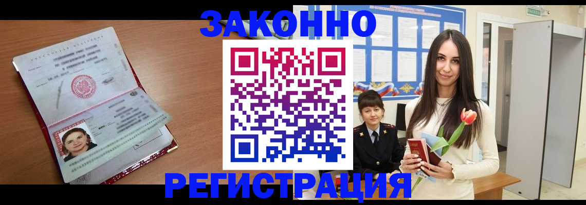 регистрация в Ясногорске