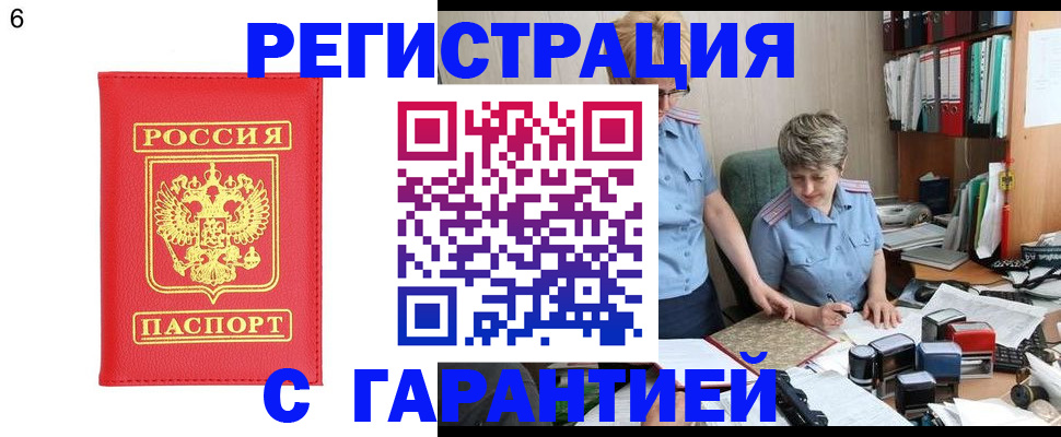 временная регистрация поиск в Ясногорске