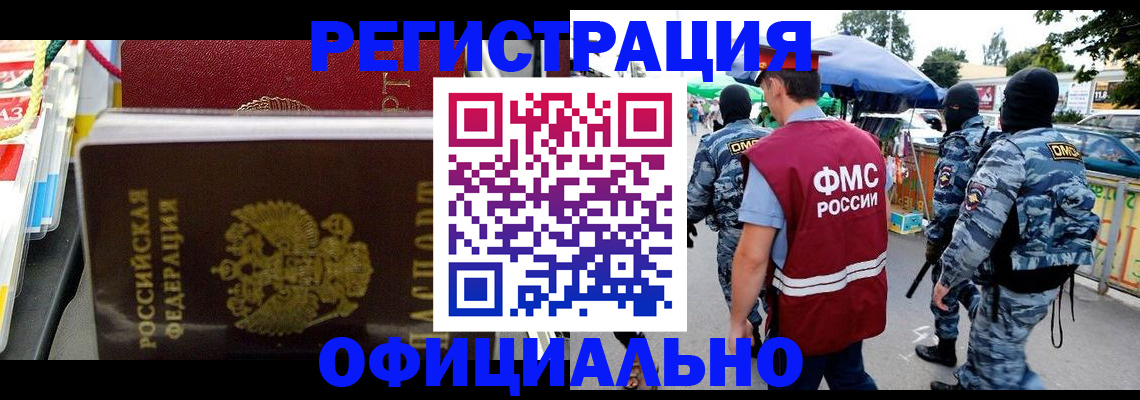 прописка регистрация в Ясногорске