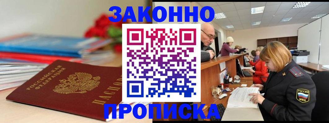 временная регистрация собственник в Ясногорске