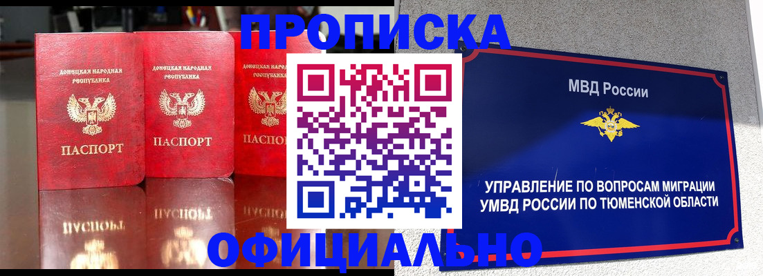 временная прописка в Ясногорске