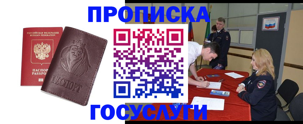 временная регистрация недорого в Ясногорске