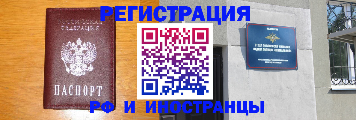 прописка в квартире в Ясногорске