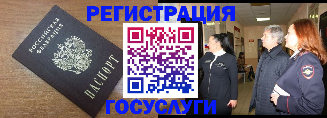 миграционный учет в Ясногорске