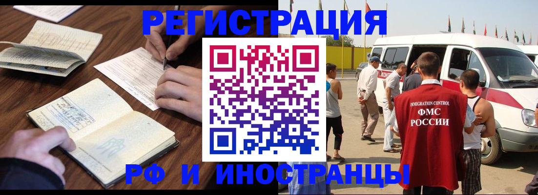 прописка для военкомата в Ясногорске