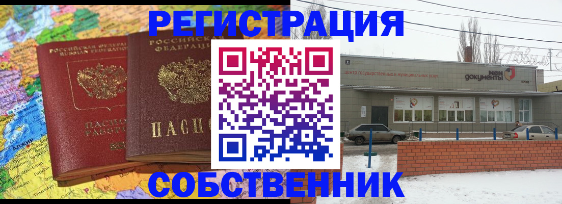 прописка для школы в Ясногорске