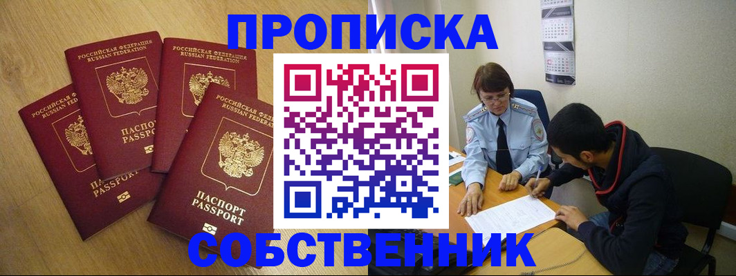 временная регистрация надежно в Ясногорске